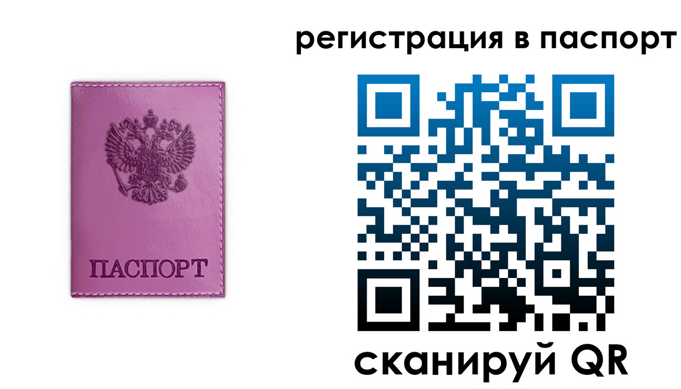 прописка 2025 в Гурьевске