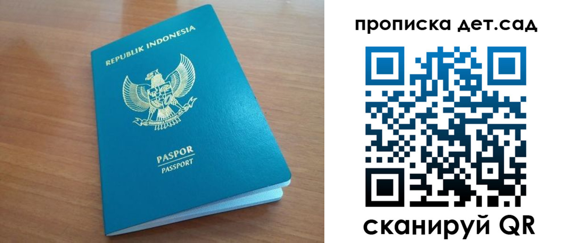 регистрация для дет. сада в Гурьевске
