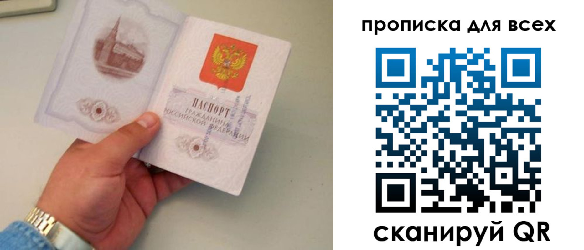 временная регистрация недорого в Гурьевске