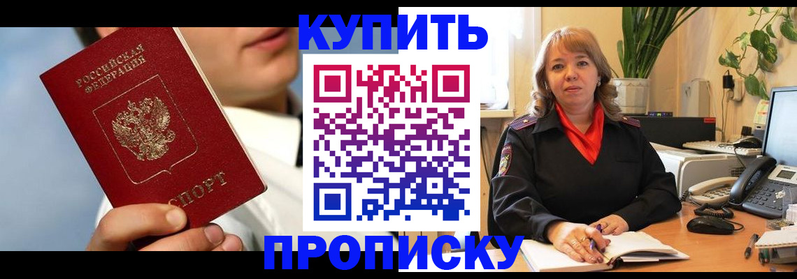 временная регистрация 2025 в Гурьевске