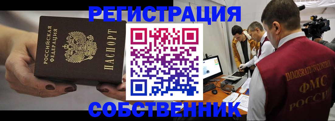 временная регистрация адрес в Гурьевске