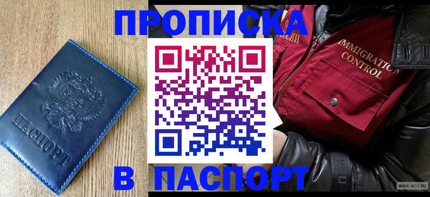 временная регистрация собственник в Гурьевске